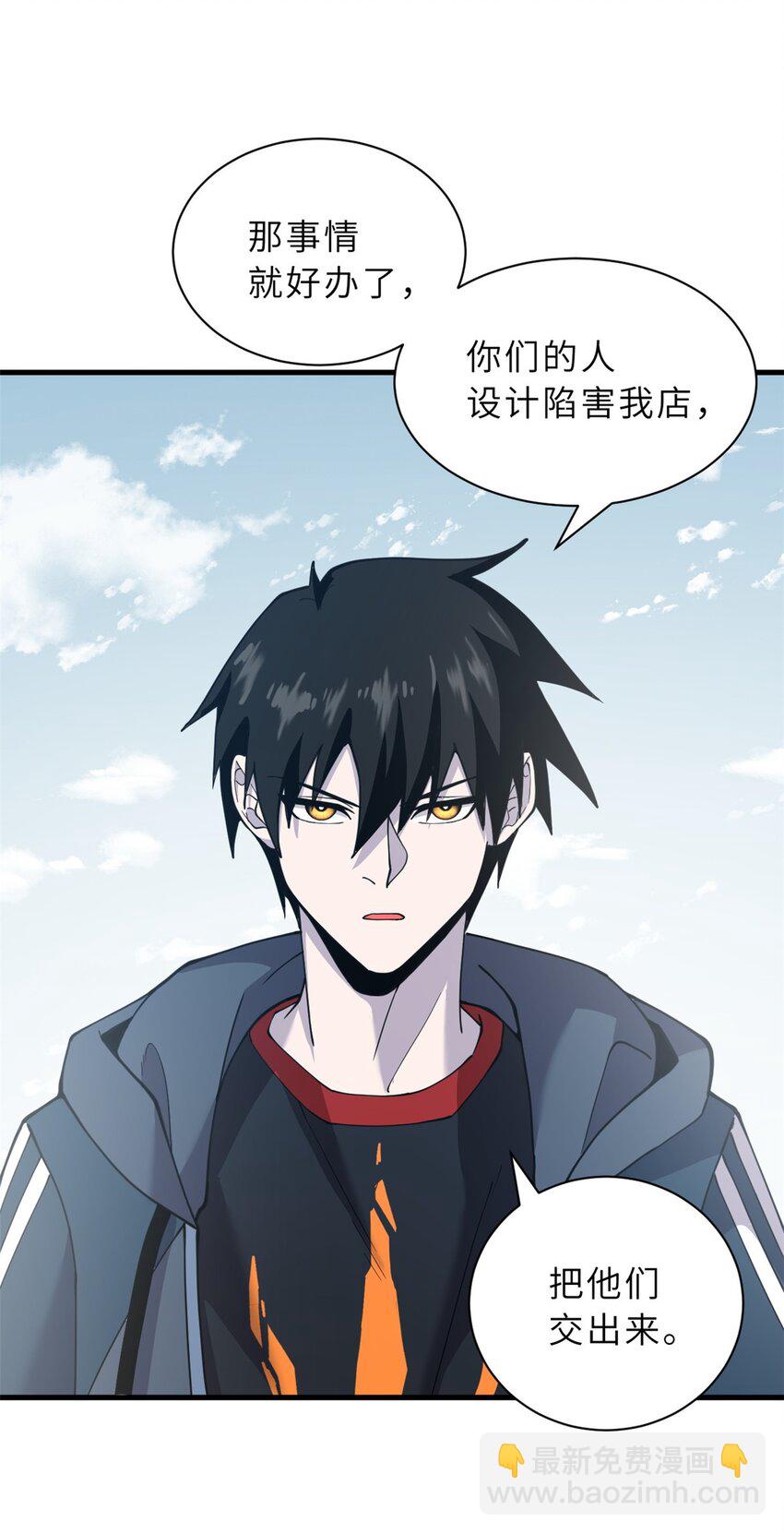 74 死到临头，还在嚣张？(1/2)-第75话