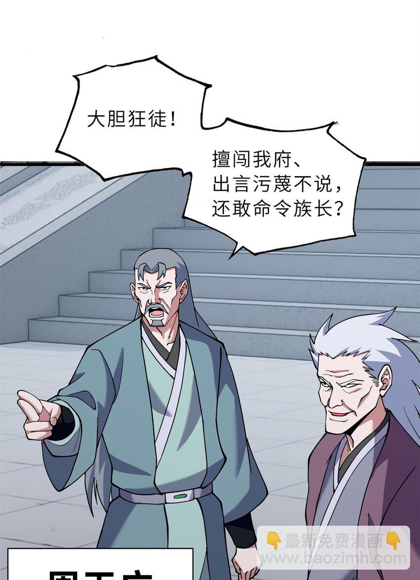 74 死到临头，还在嚣张？(1/2)-第75话
