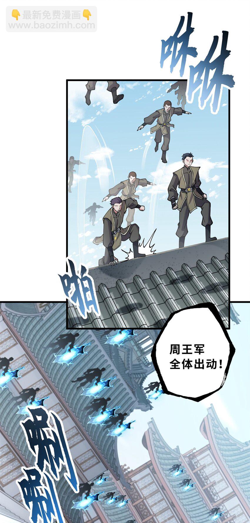 74 死到临头，还在嚣张？(1/2)-第75话