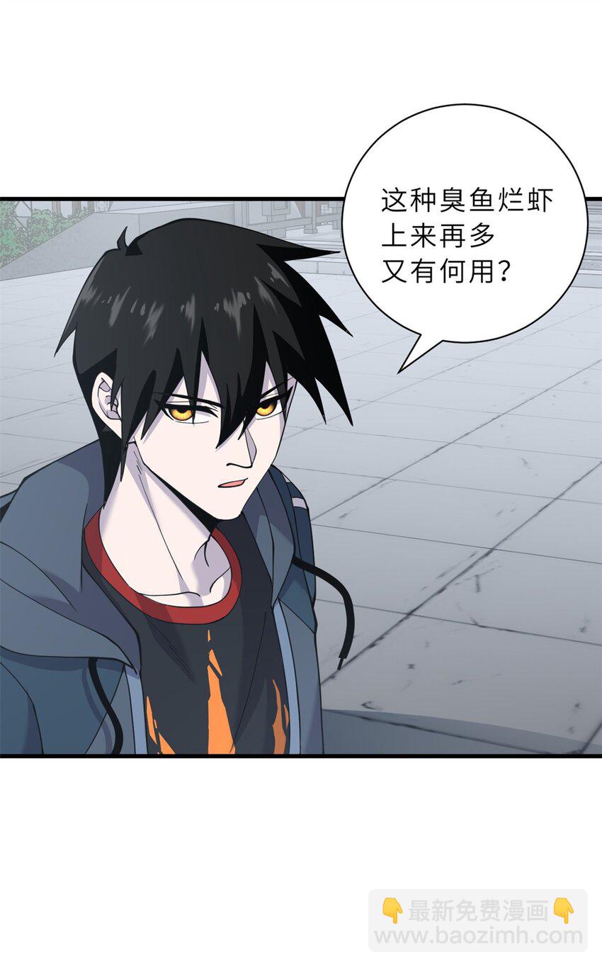 74 死到临头，还在嚣张？(1/2)-第75话