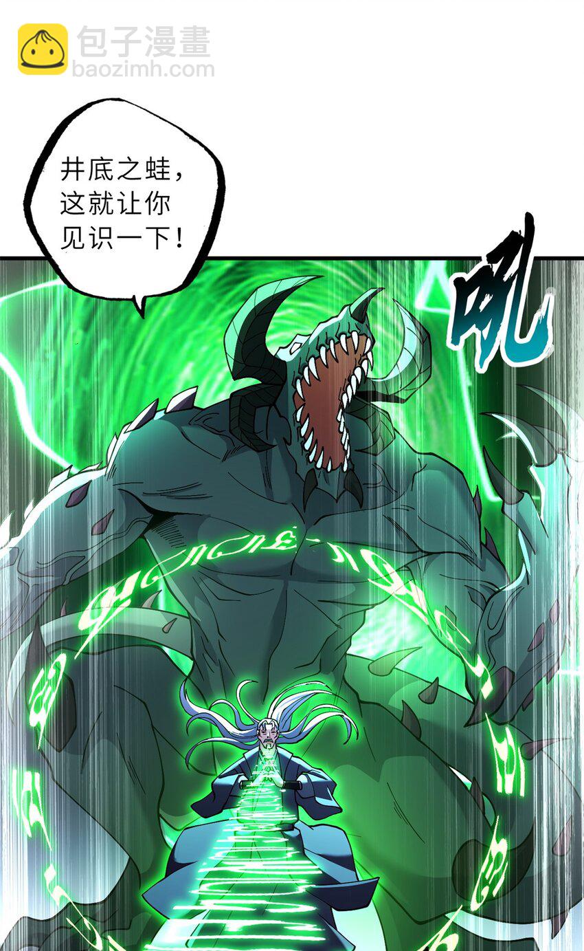 74 死到临头，还在嚣张？(1/2)-第75话