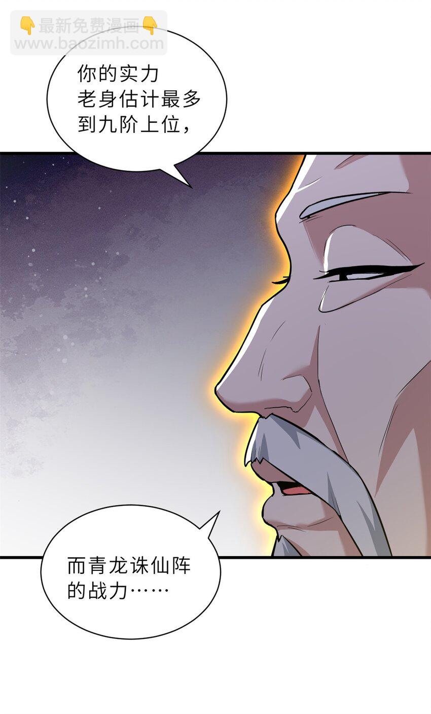 74 死到临头，还在嚣张？(1/2)-第75话