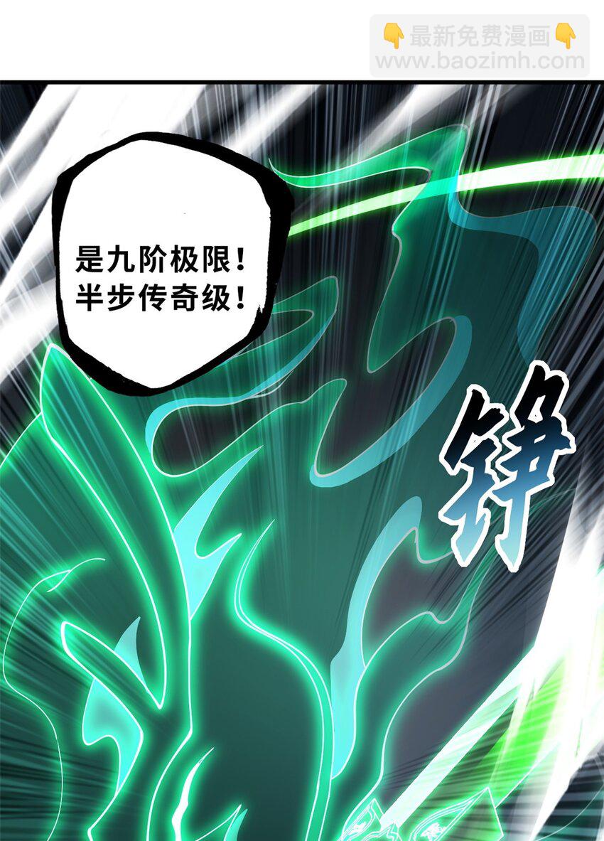 74 死到临头，还在嚣张？(1/2)-第75话