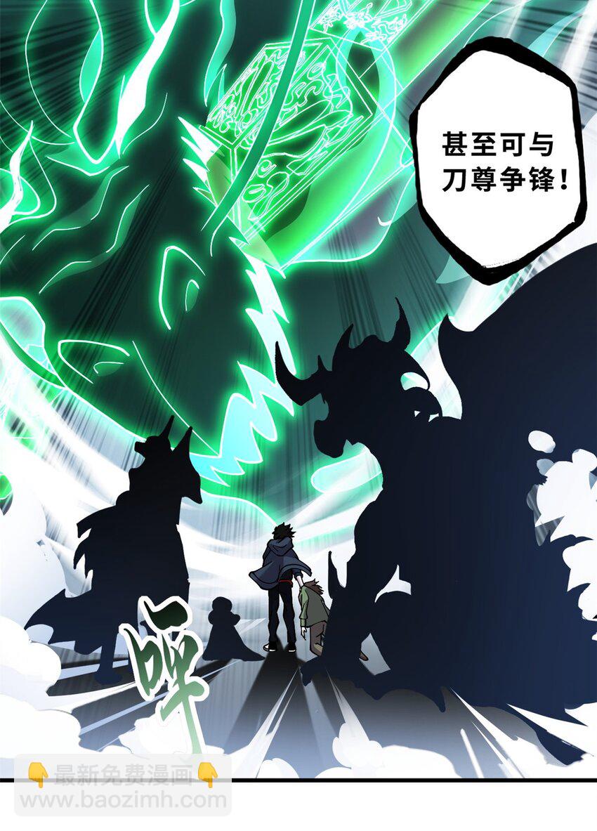 74 死到临头，还在嚣张？(1/2)-第75话