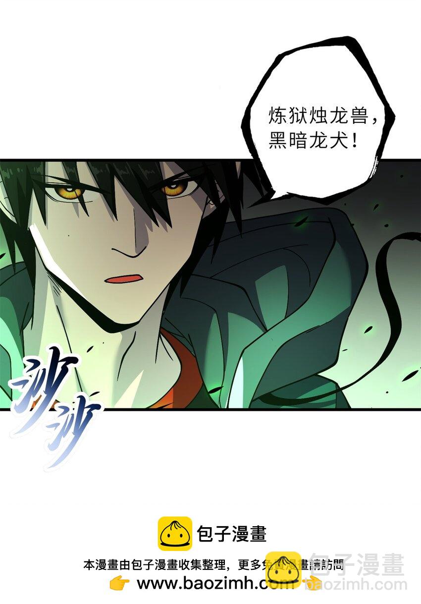 74 死到临头，还在嚣张？(1/2)-第75话
