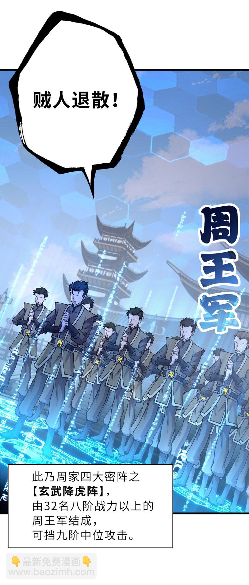 74 死到临头，还在嚣张？(1/2)-第75话