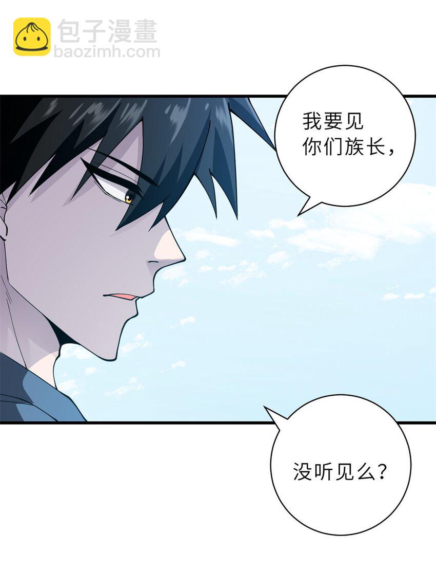 74 死到临头，还在嚣张？(1/2)-第75话