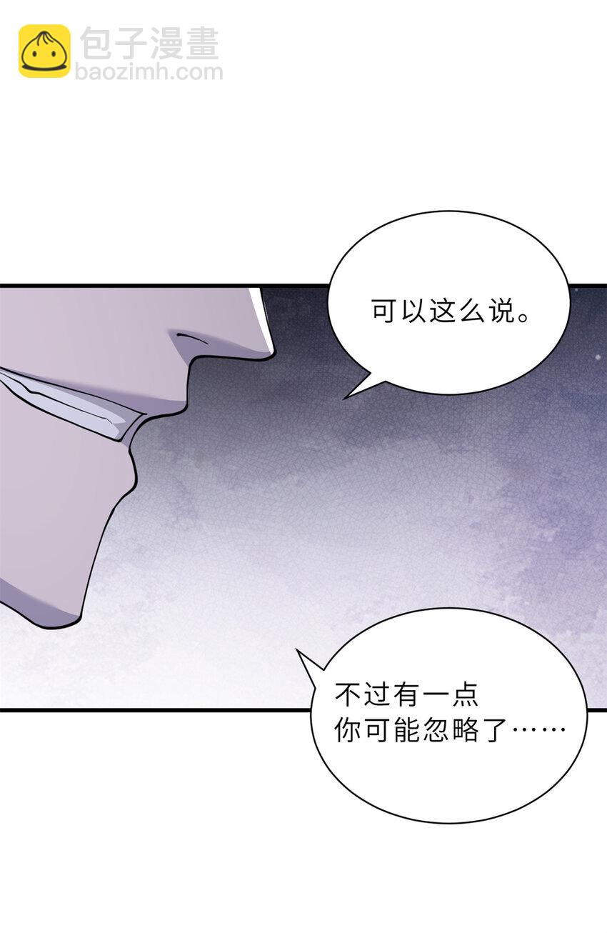 76 传奇级星宠技到手！(1/2)-第77话