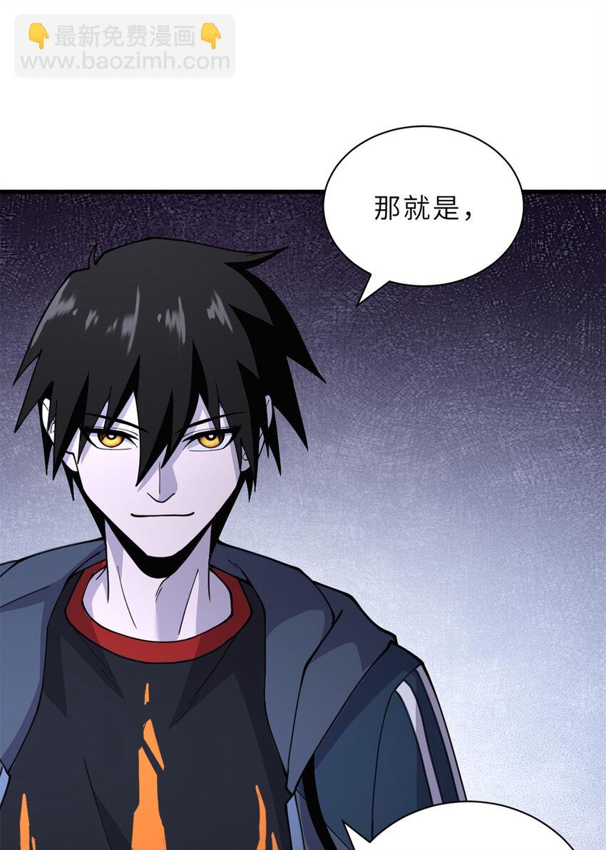 76 传奇级星宠技到手！(1/2)-第77话