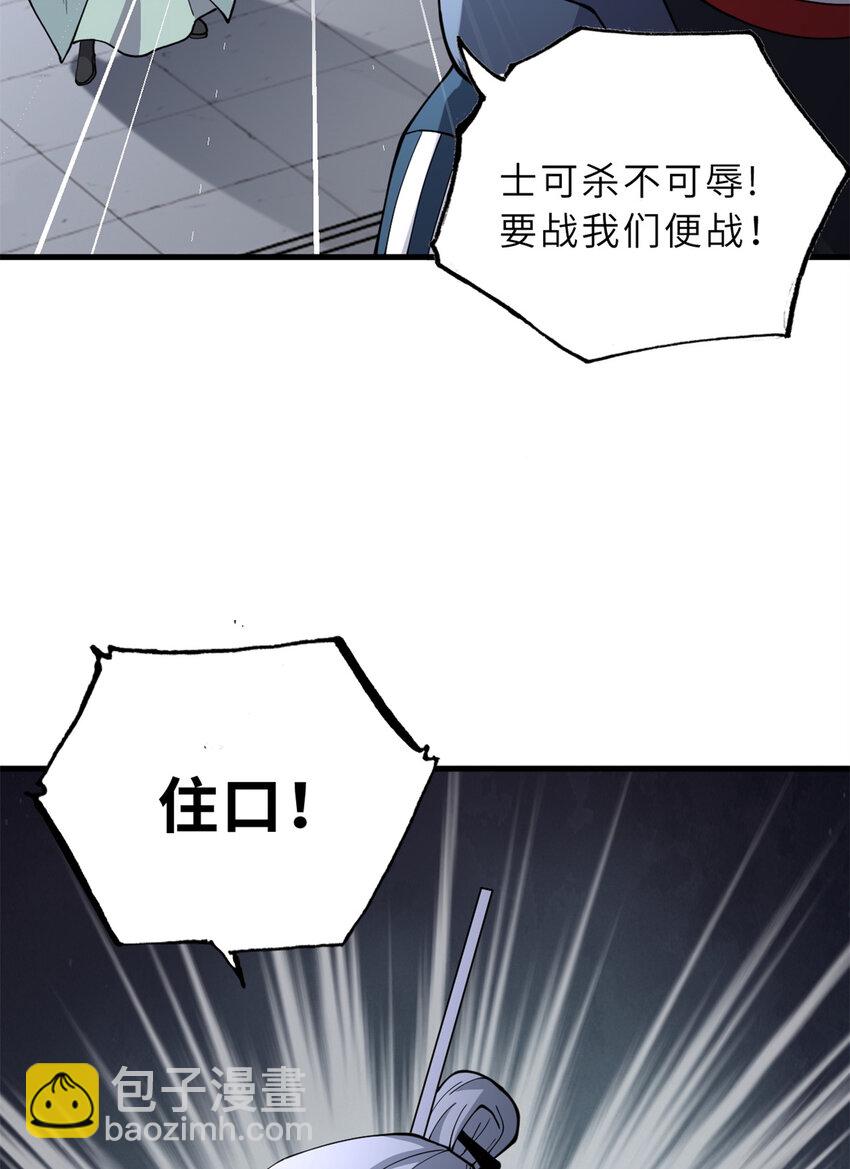 76 传奇级星宠技到手！(1/2)-第77话