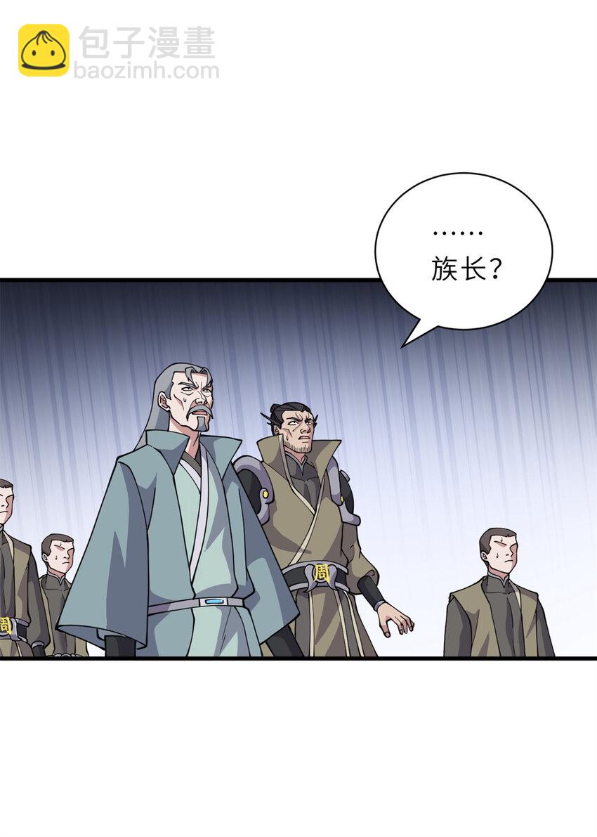 76 传奇级星宠技到手！(1/2)-第77话