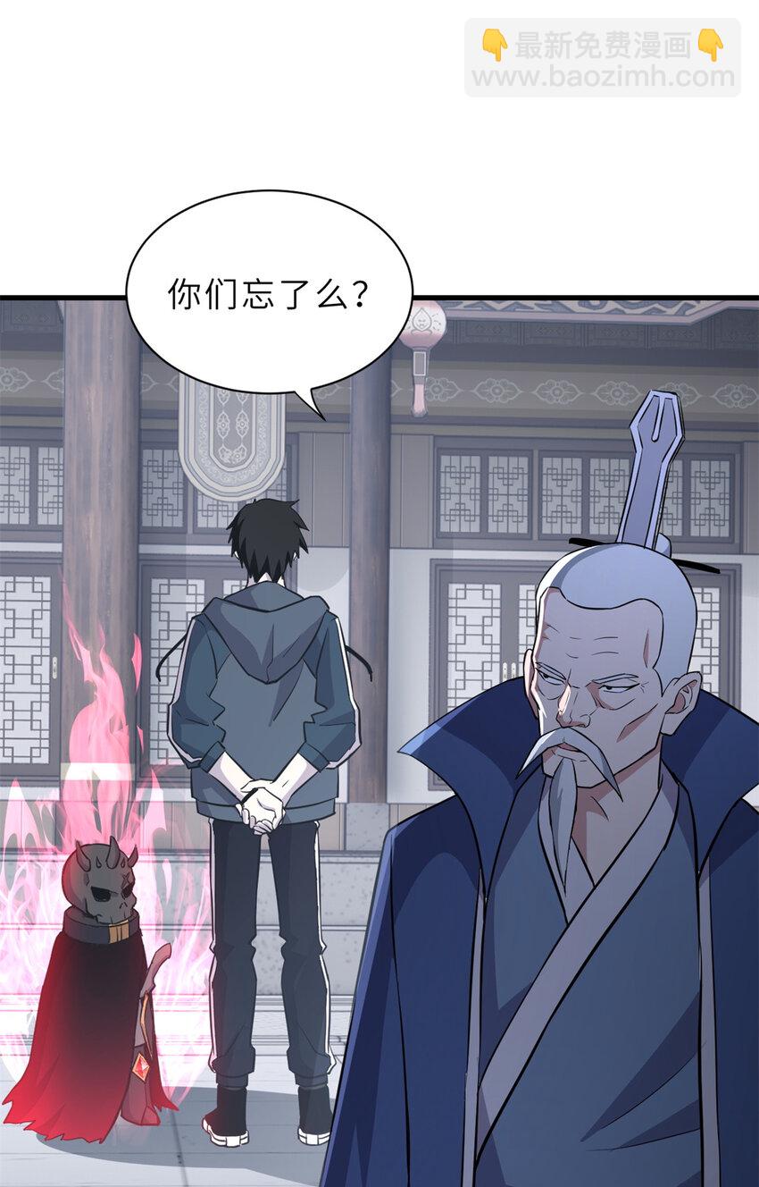 76 传奇级星宠技到手！(1/2)-第77话
