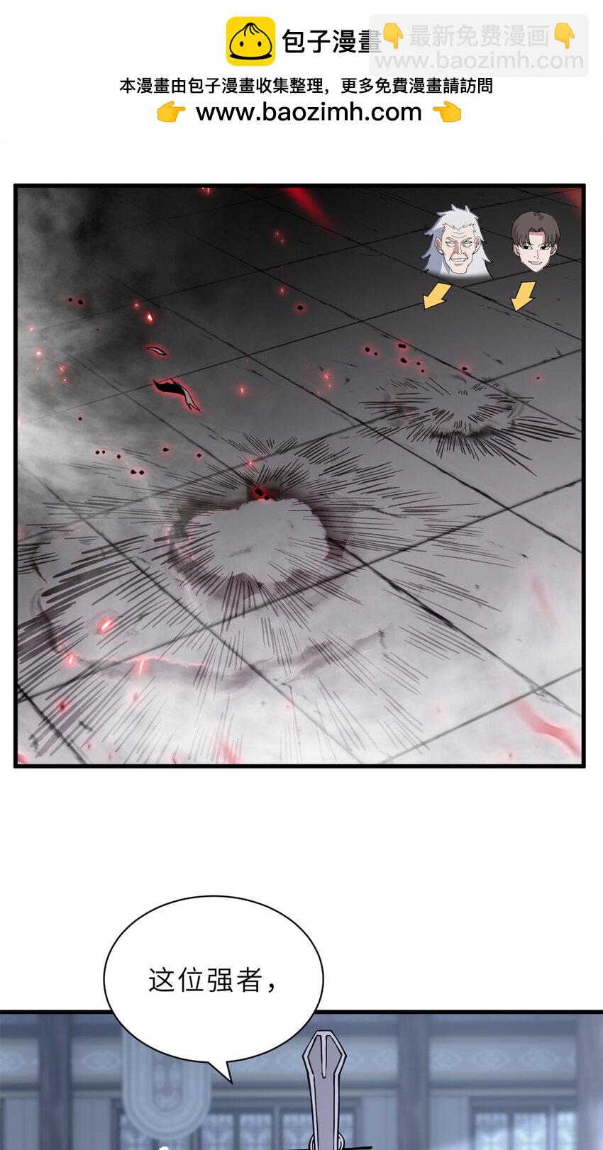 76 传奇级星宠技到手！(1/2)-第77话