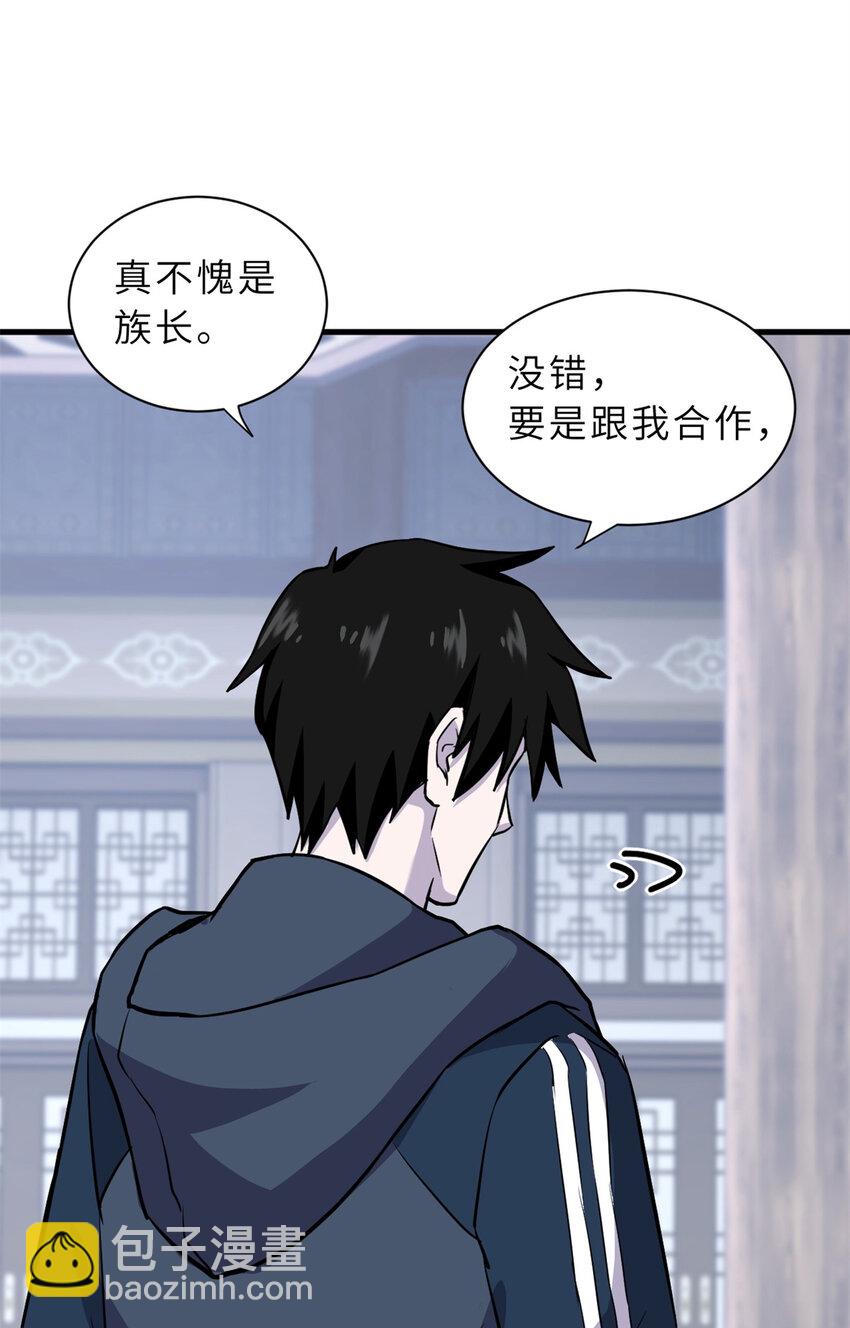 76 传奇级星宠技到手！(1/2)-第77话