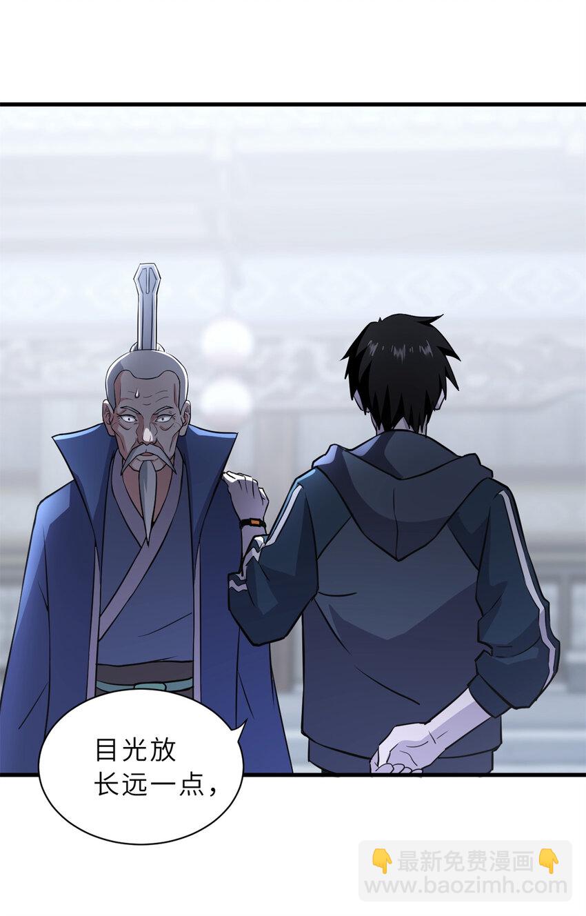 76 传奇级星宠技到手！(1/2)-第77话