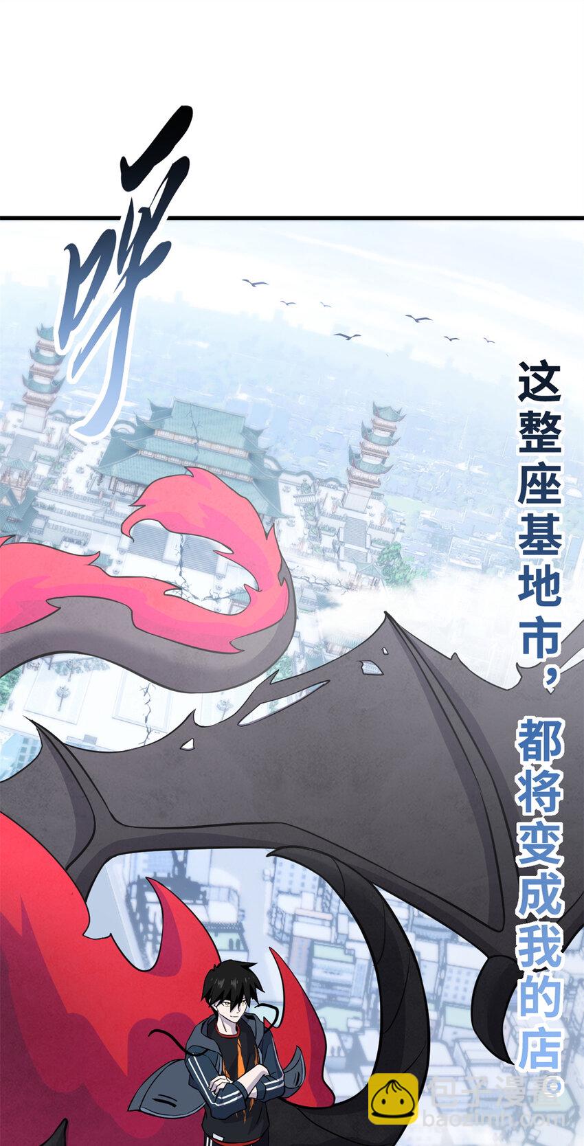 76 传奇级星宠技到手！(1/2)-第77话