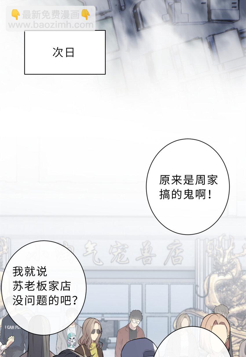 76 传奇级星宠技到手！(1/2)-第77话