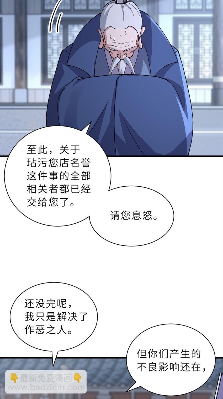 76 传奇级星宠技到手！(1/2)-第77话