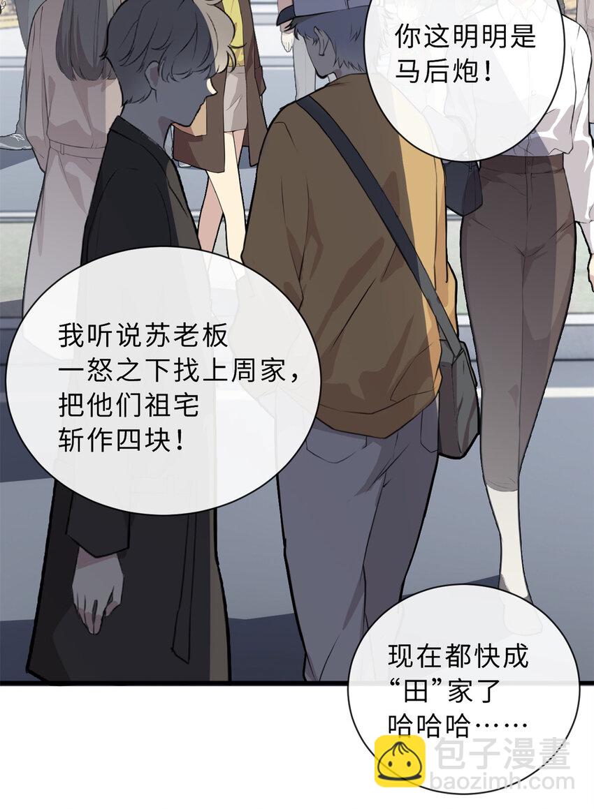 76 传奇级星宠技到手！(1/2)-第77话