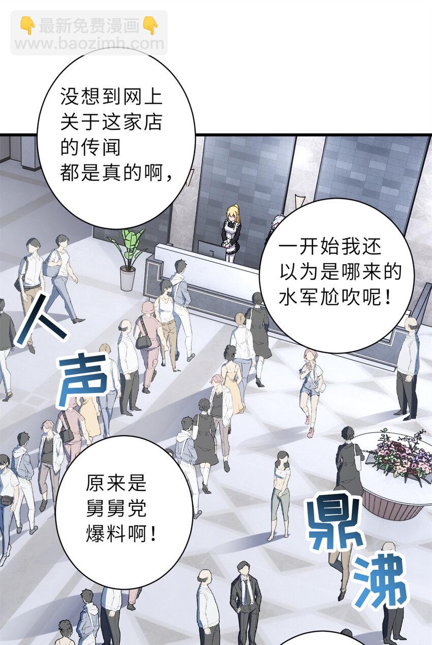 76 传奇级星宠技到手！(1/2)-第77话