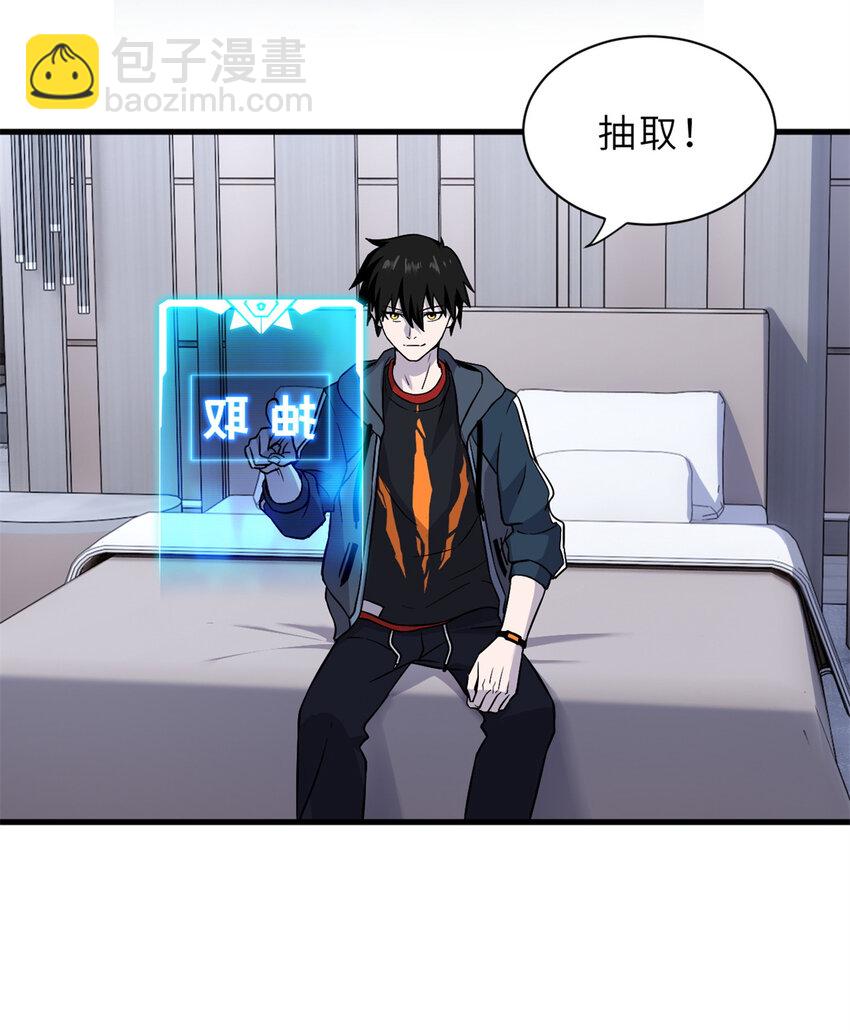 76 传奇级星宠技到手！(1/2)-第77话