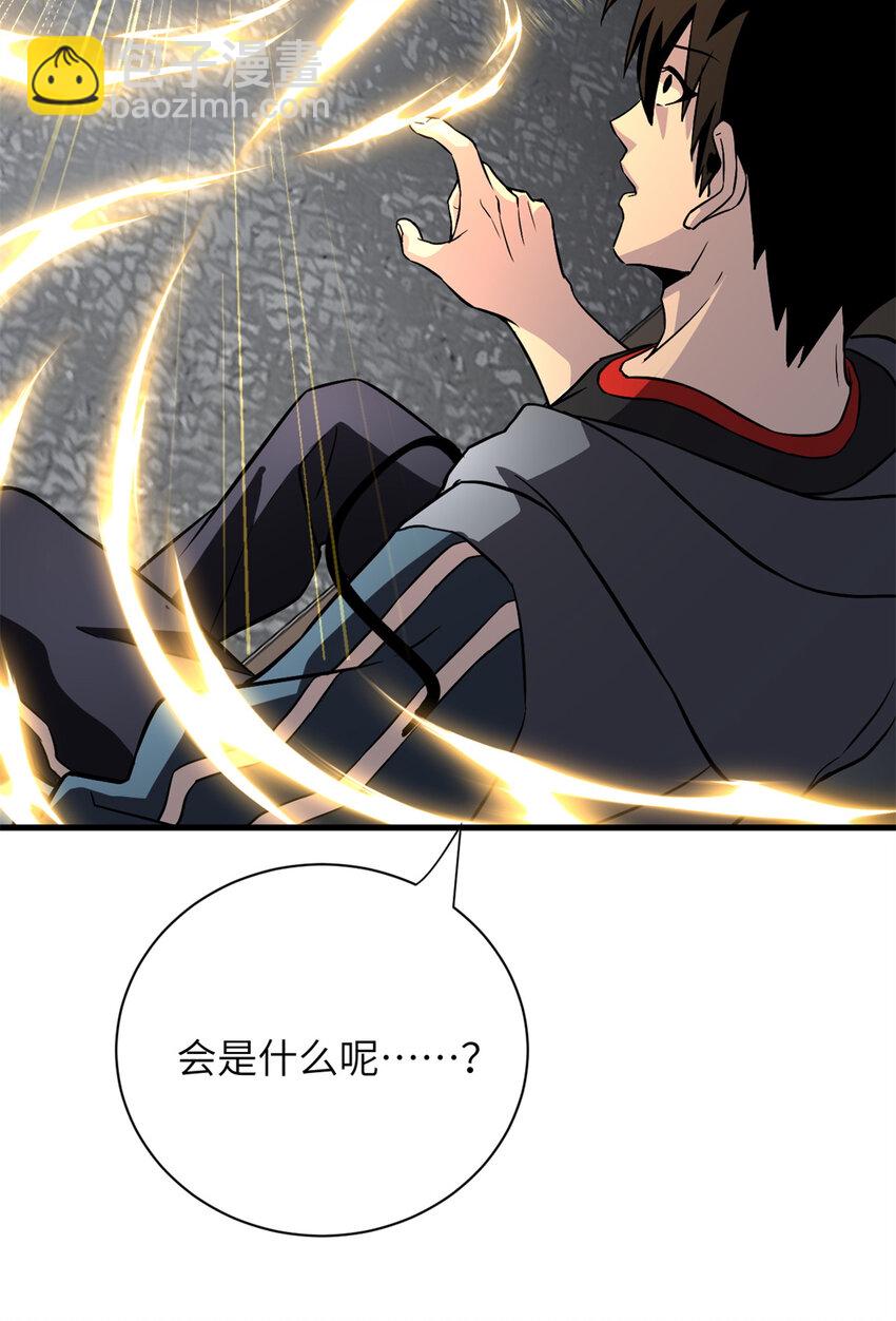 76 传奇级星宠技到手！(1/2)-第77话