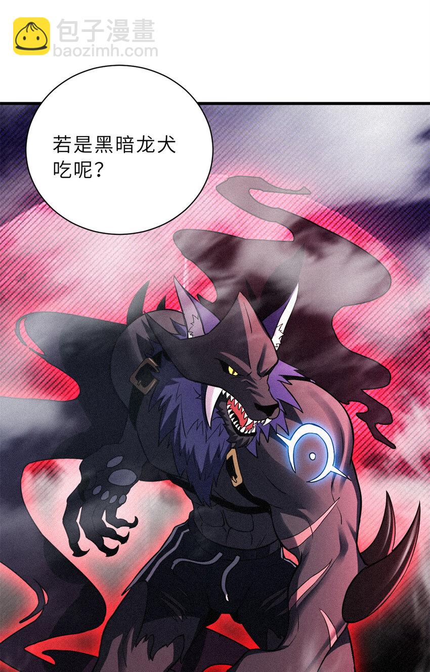 76 传奇级星宠技到手！(1/2)-第77话