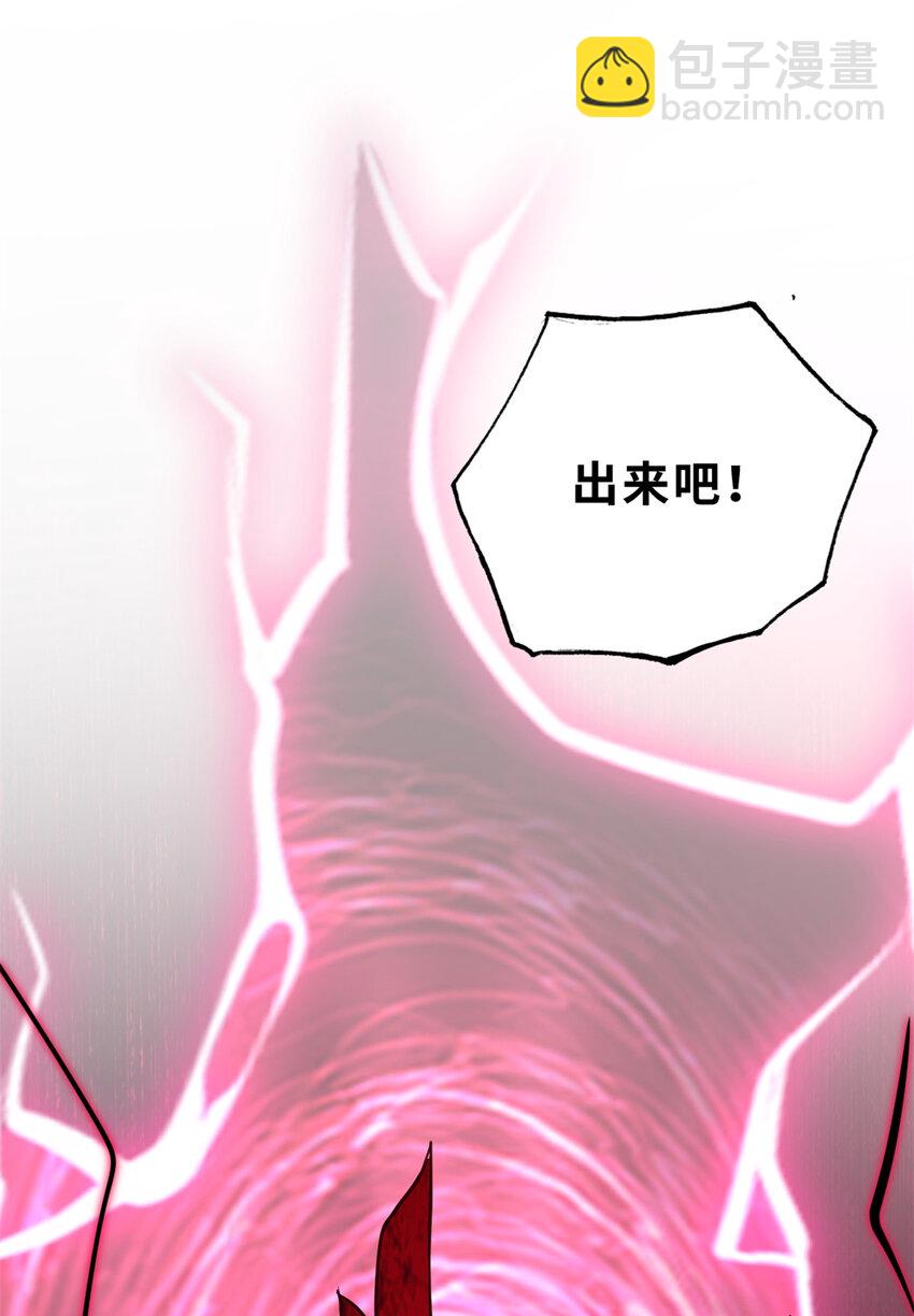 76 传奇级星宠技到手！(1/2)-第77话