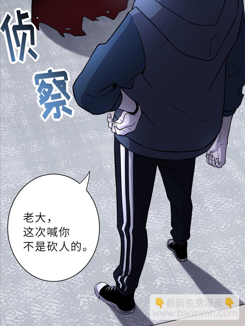 76 传奇级星宠技到手！(1/2)-第77话