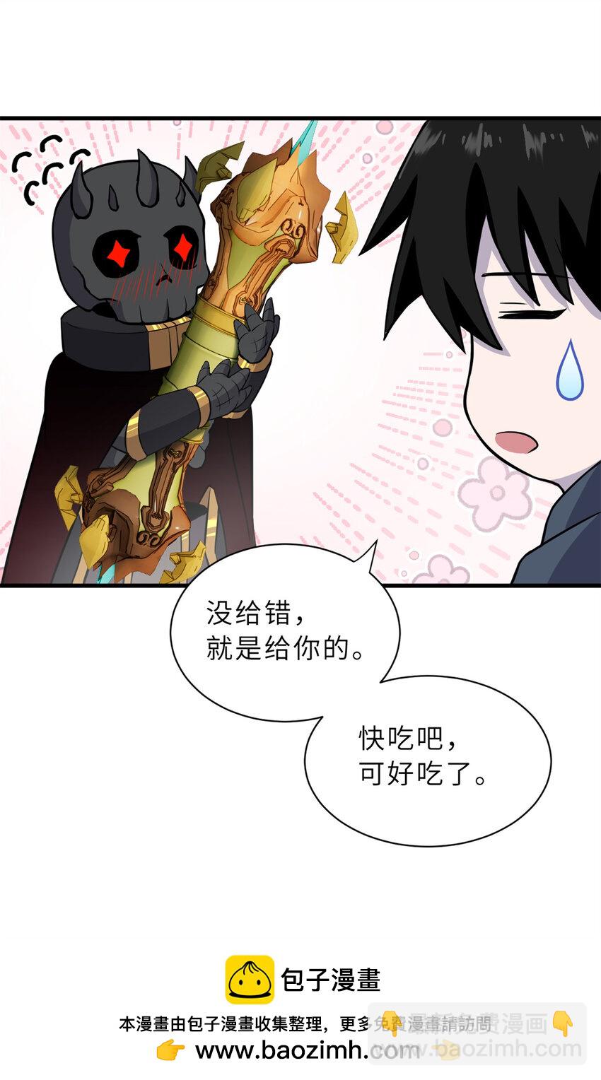 76 传奇级星宠技到手！(1/2)-第77话