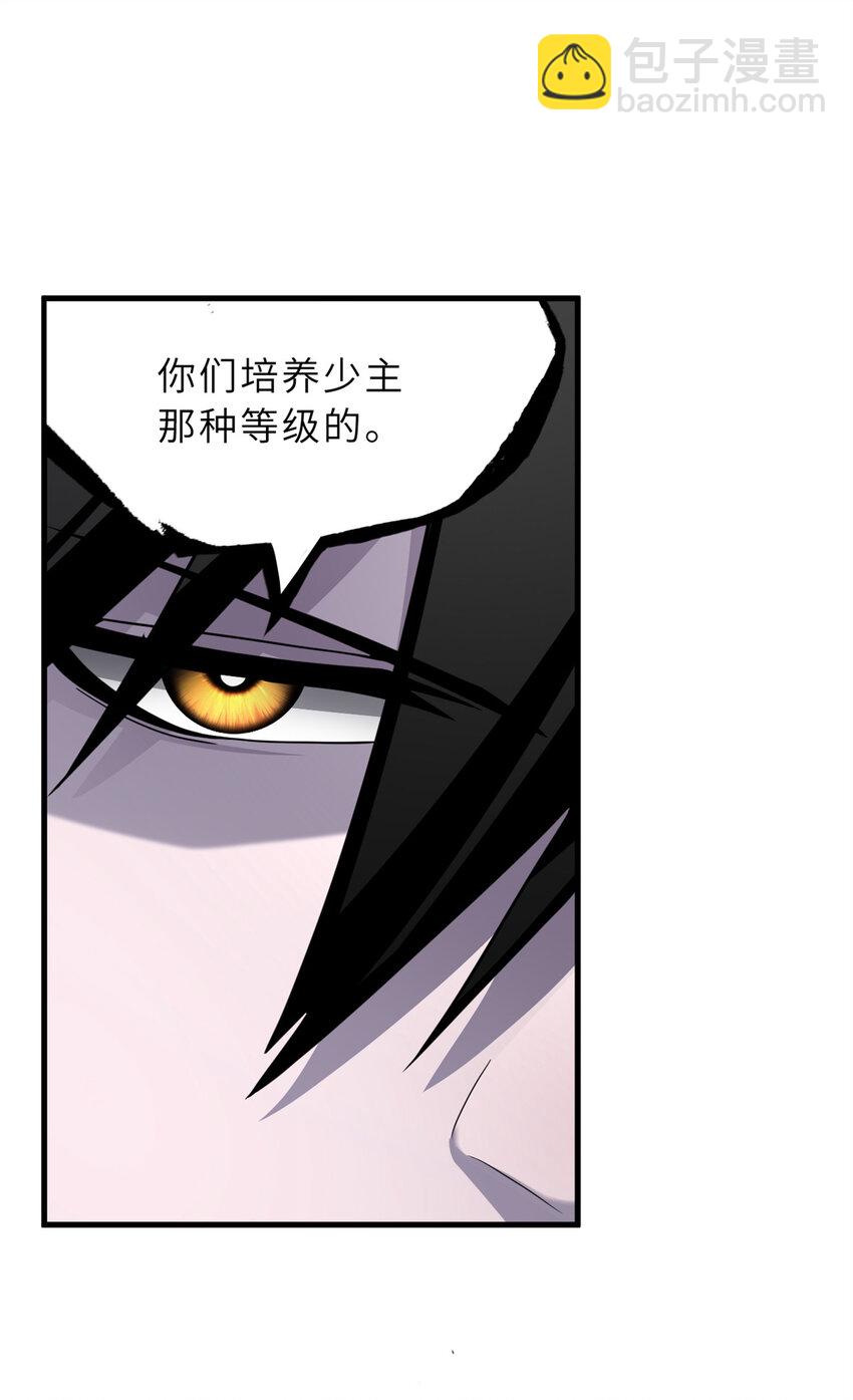 76 传奇级星宠技到手！(1/2)-第77话