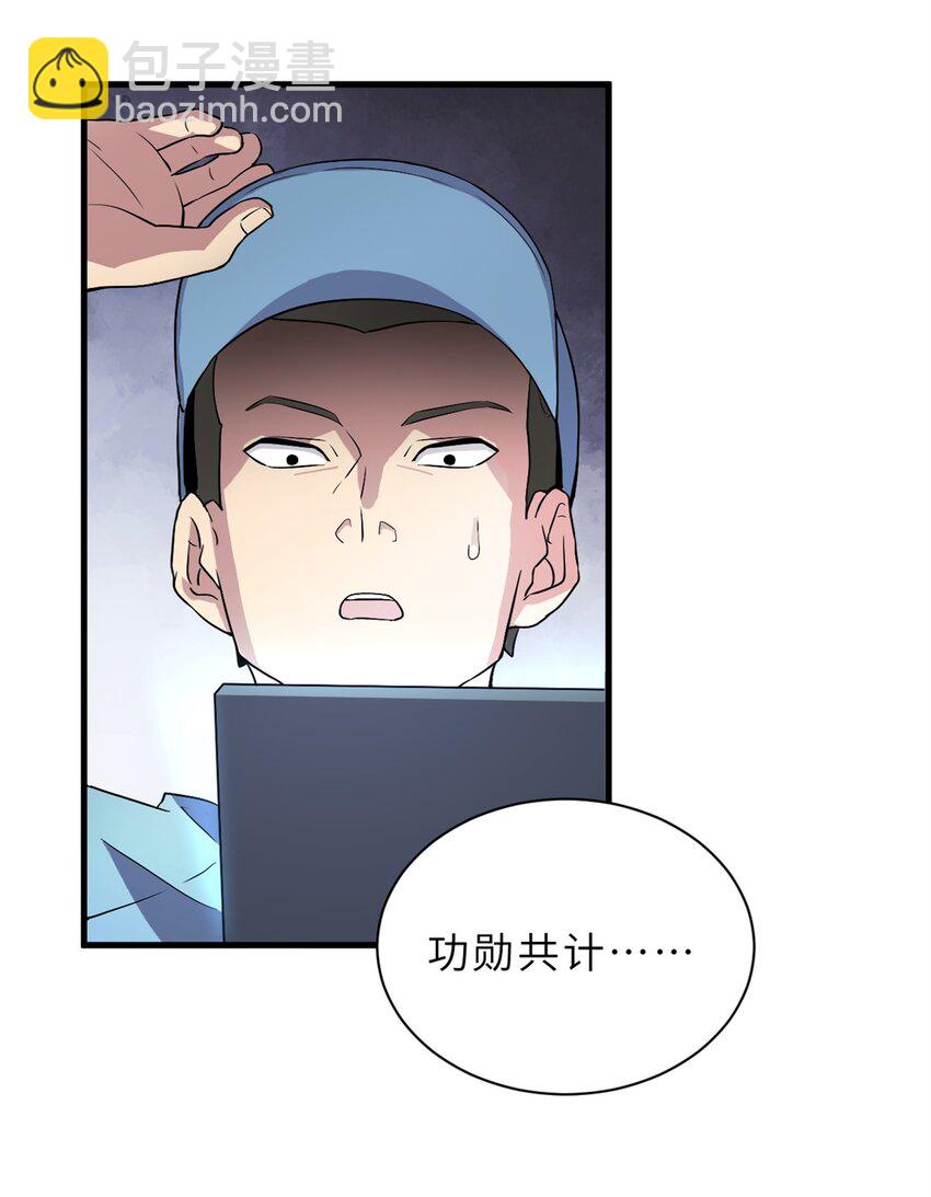 78 开赛前夕-第79话