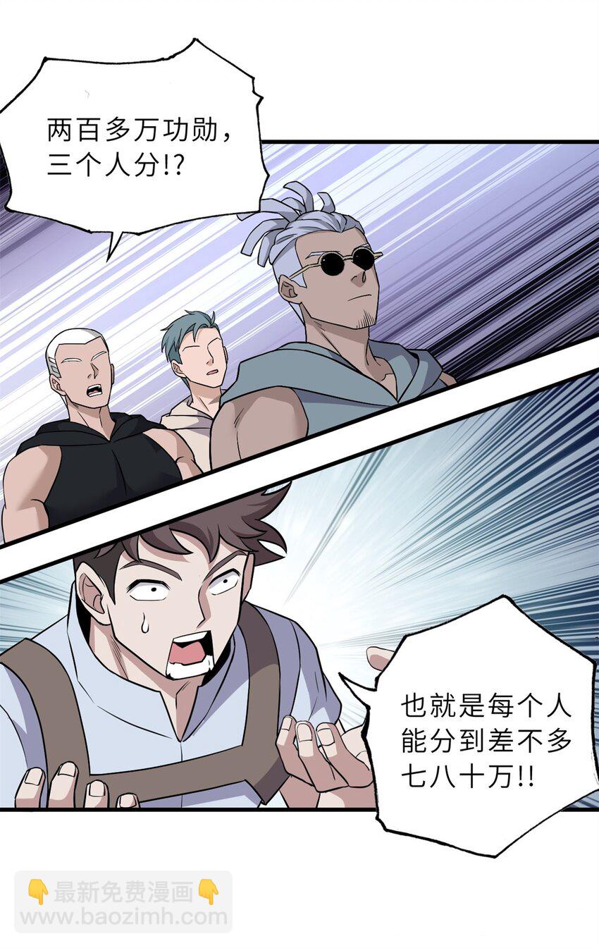 78 开赛前夕-第79话