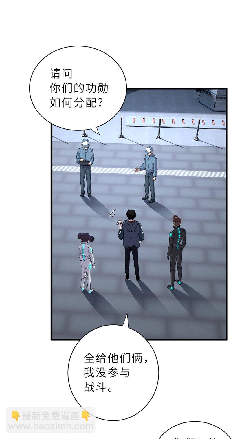 78 开赛前夕-第79话