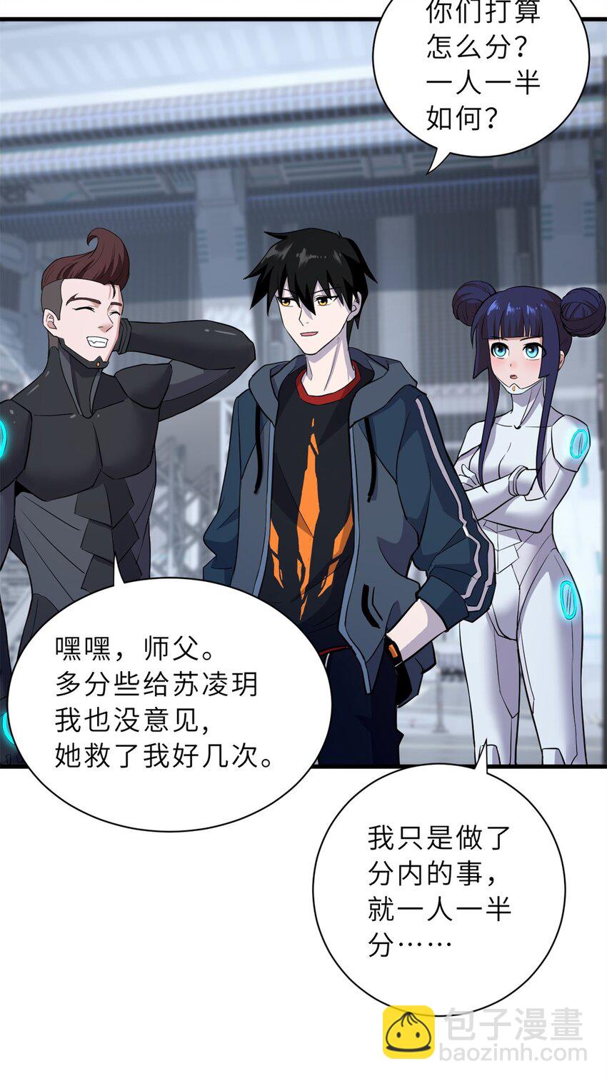 78 开赛前夕-第79话