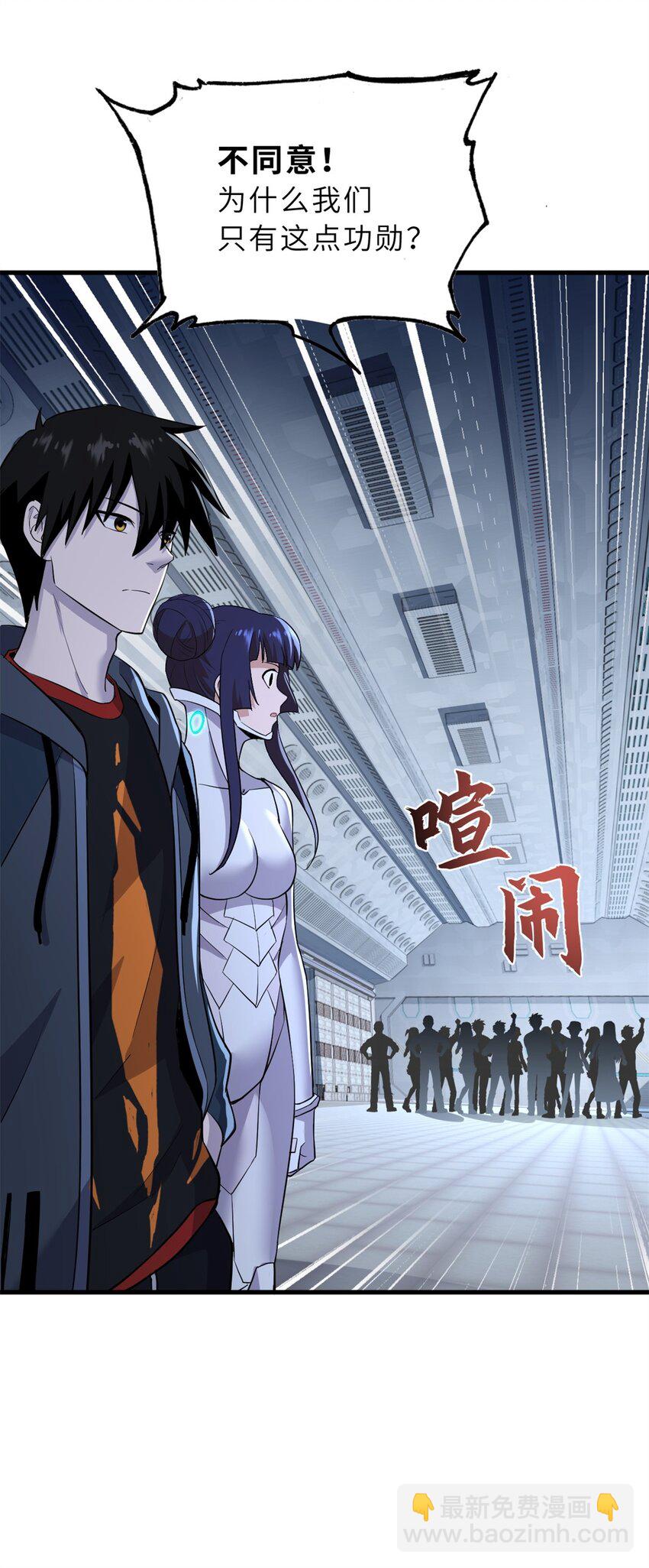 78 开赛前夕-第79话