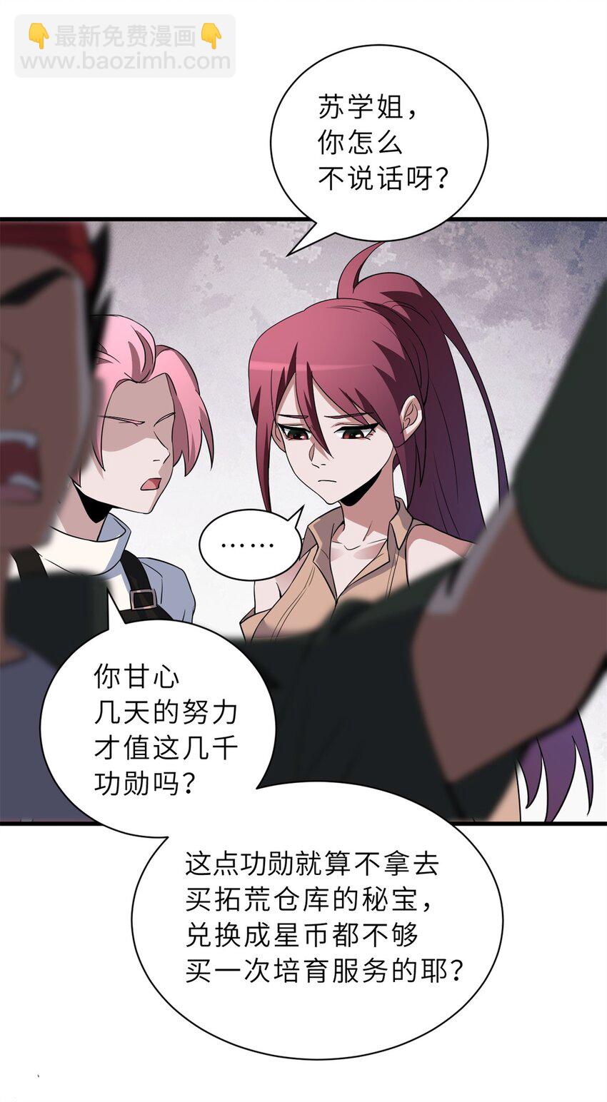 78 开赛前夕-第79话