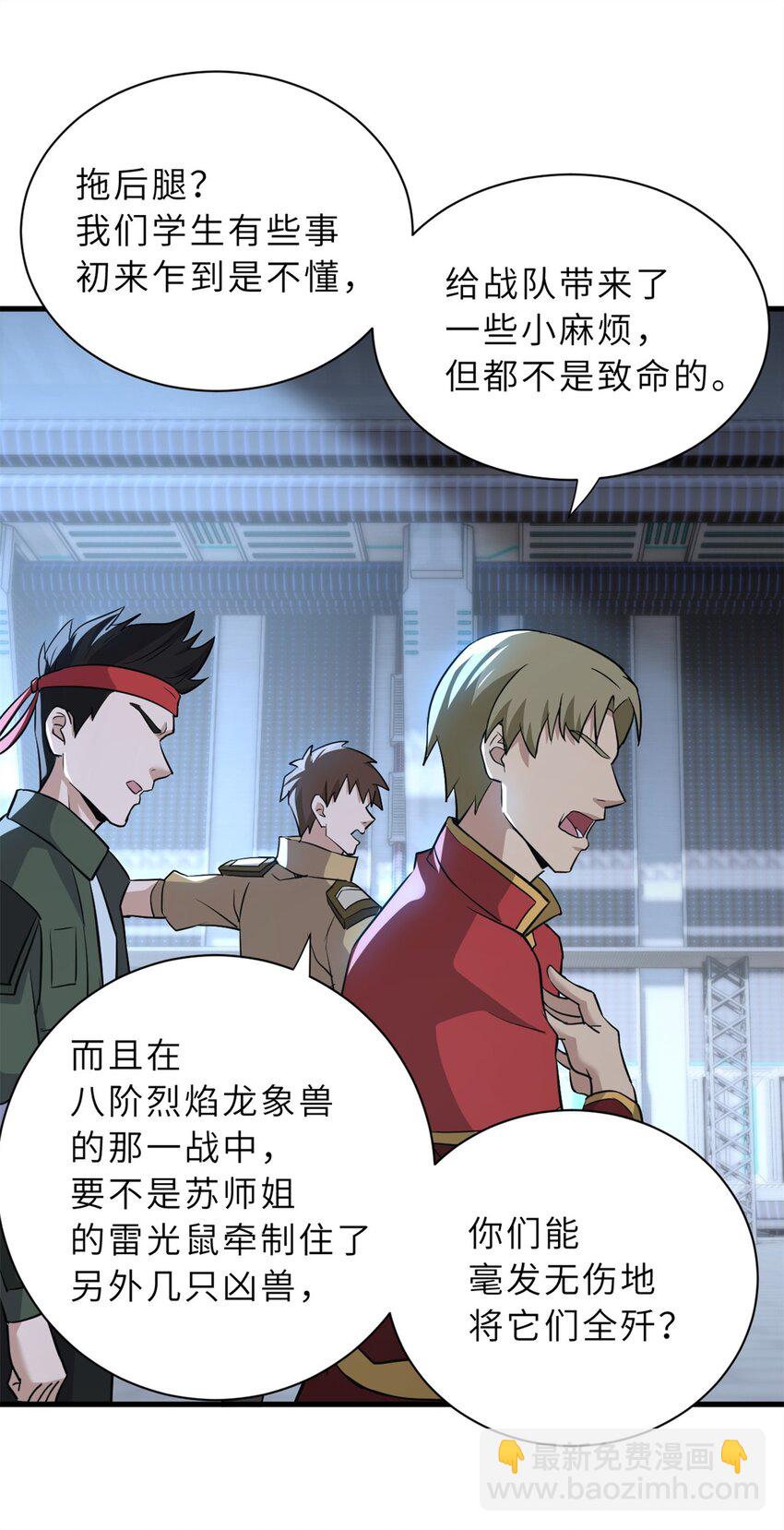 78 开赛前夕-第79话
