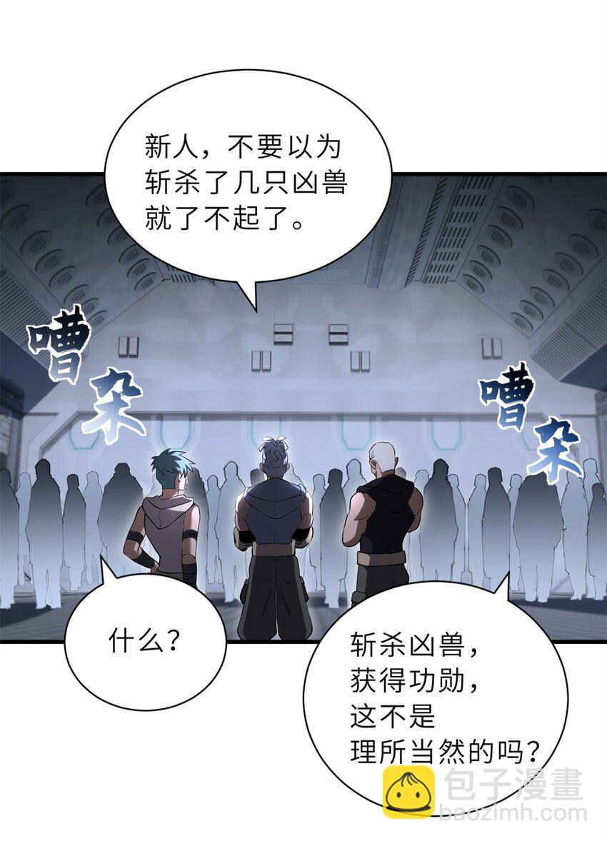 78 开赛前夕-第79话