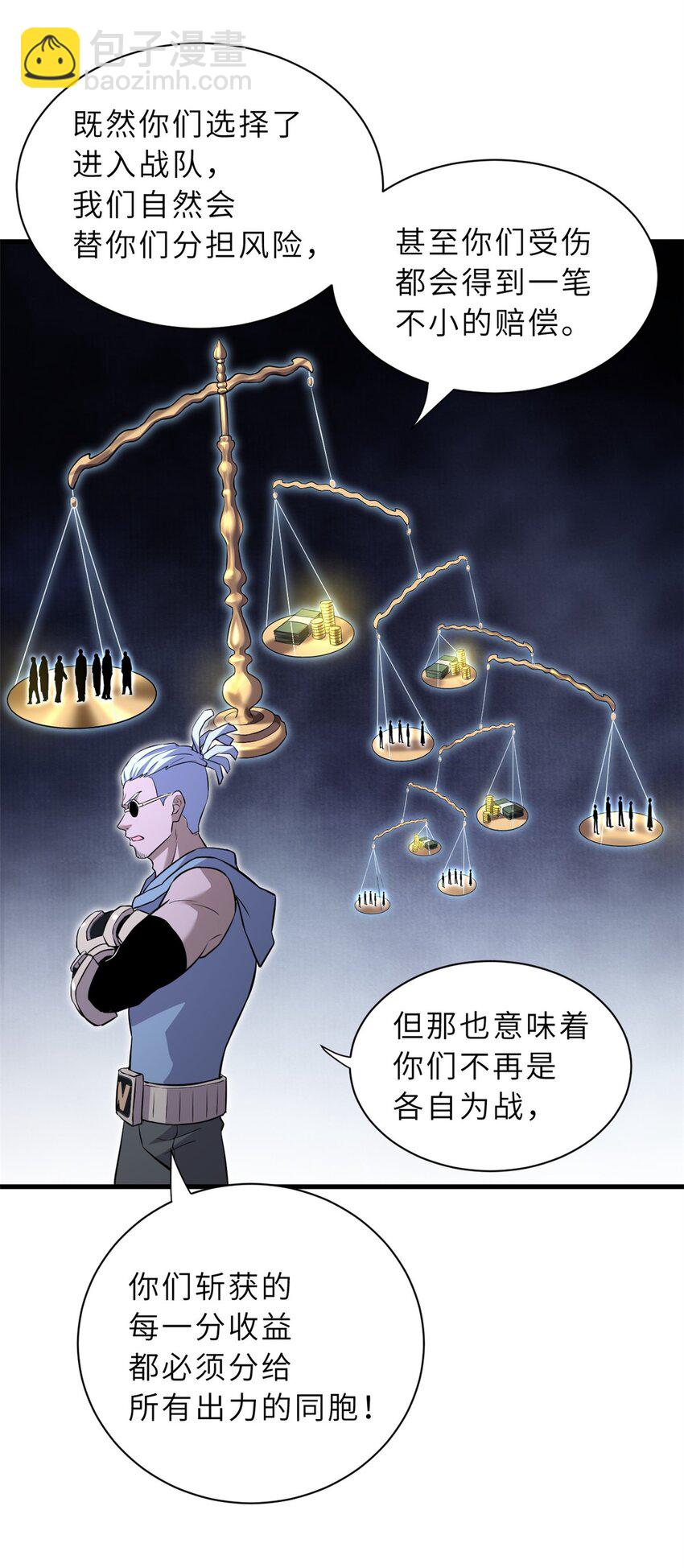 78 开赛前夕-第79话