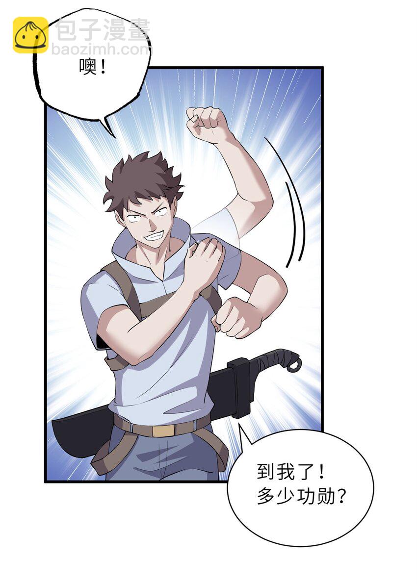 78 开赛前夕-第79话