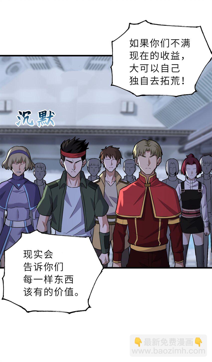 78 开赛前夕-第79话
