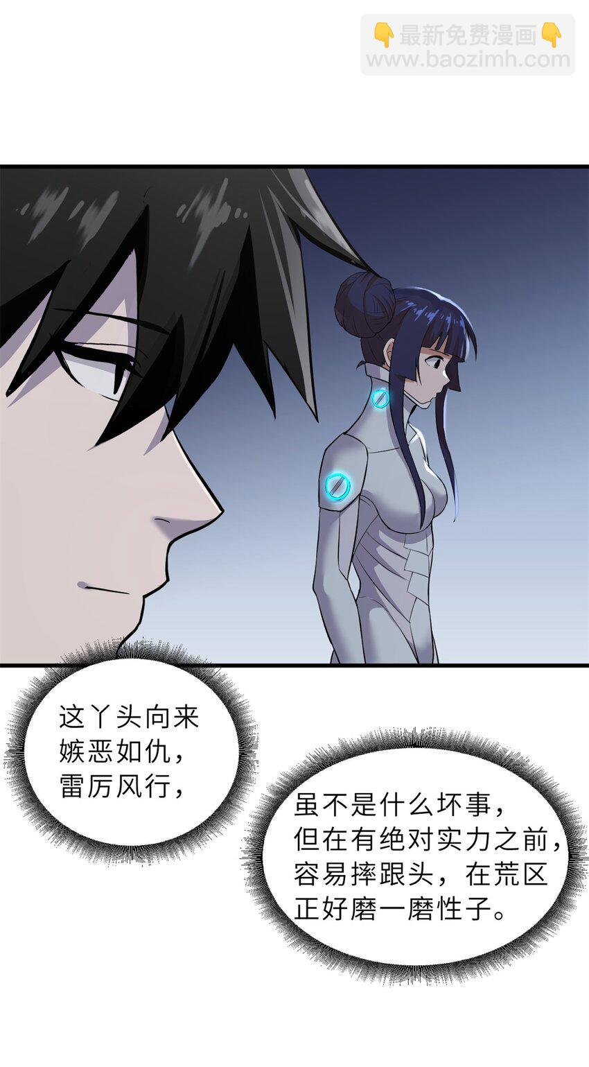 78 开赛前夕-第79话