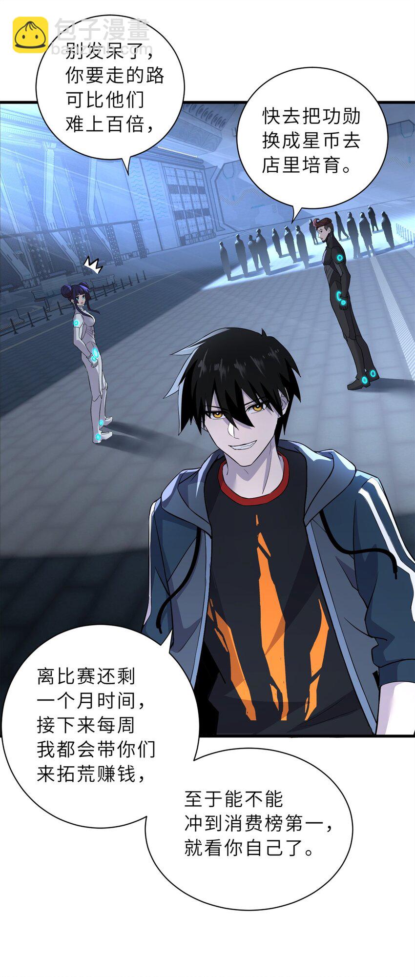 78 开赛前夕-第79话