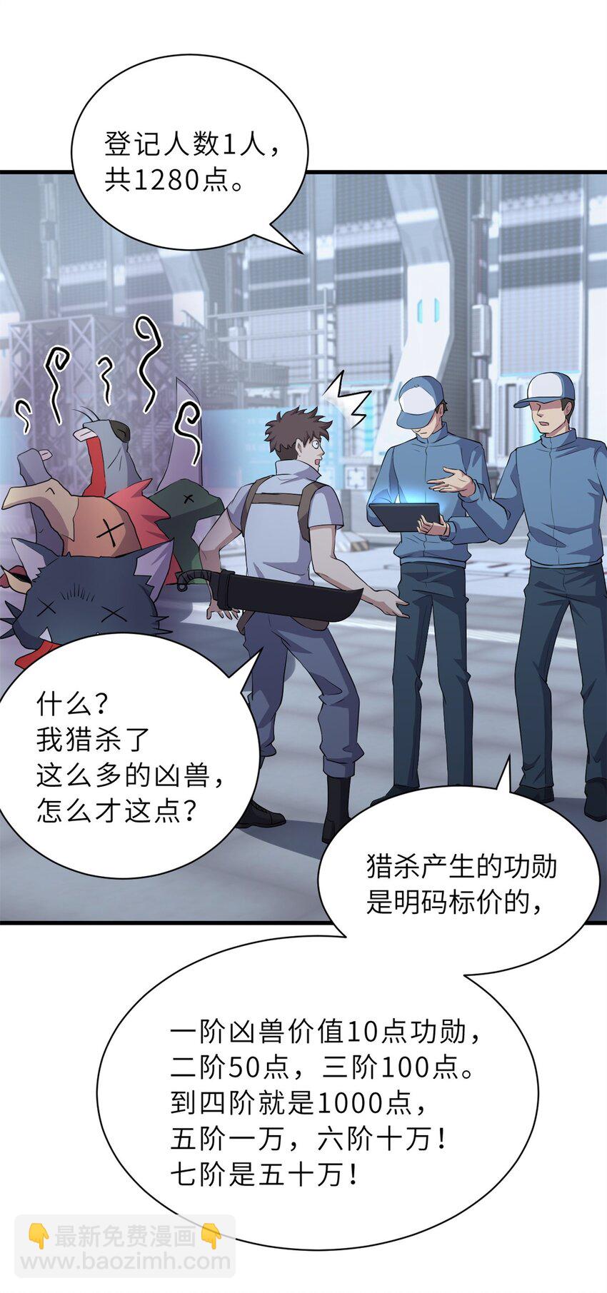 78 开赛前夕-第79话