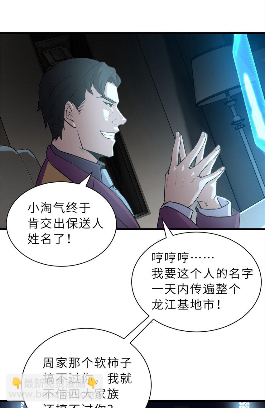 78 开赛前夕-第79话
