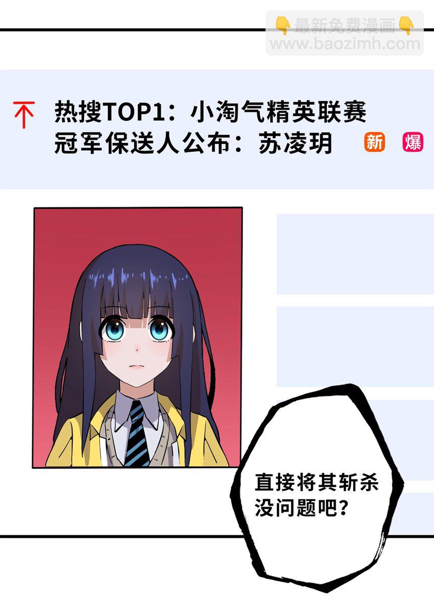 78 开赛前夕-第79话
