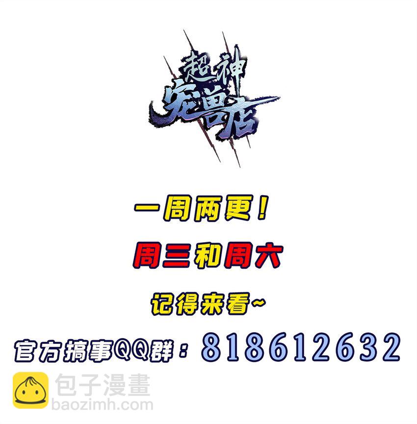 78 开赛前夕-第79话