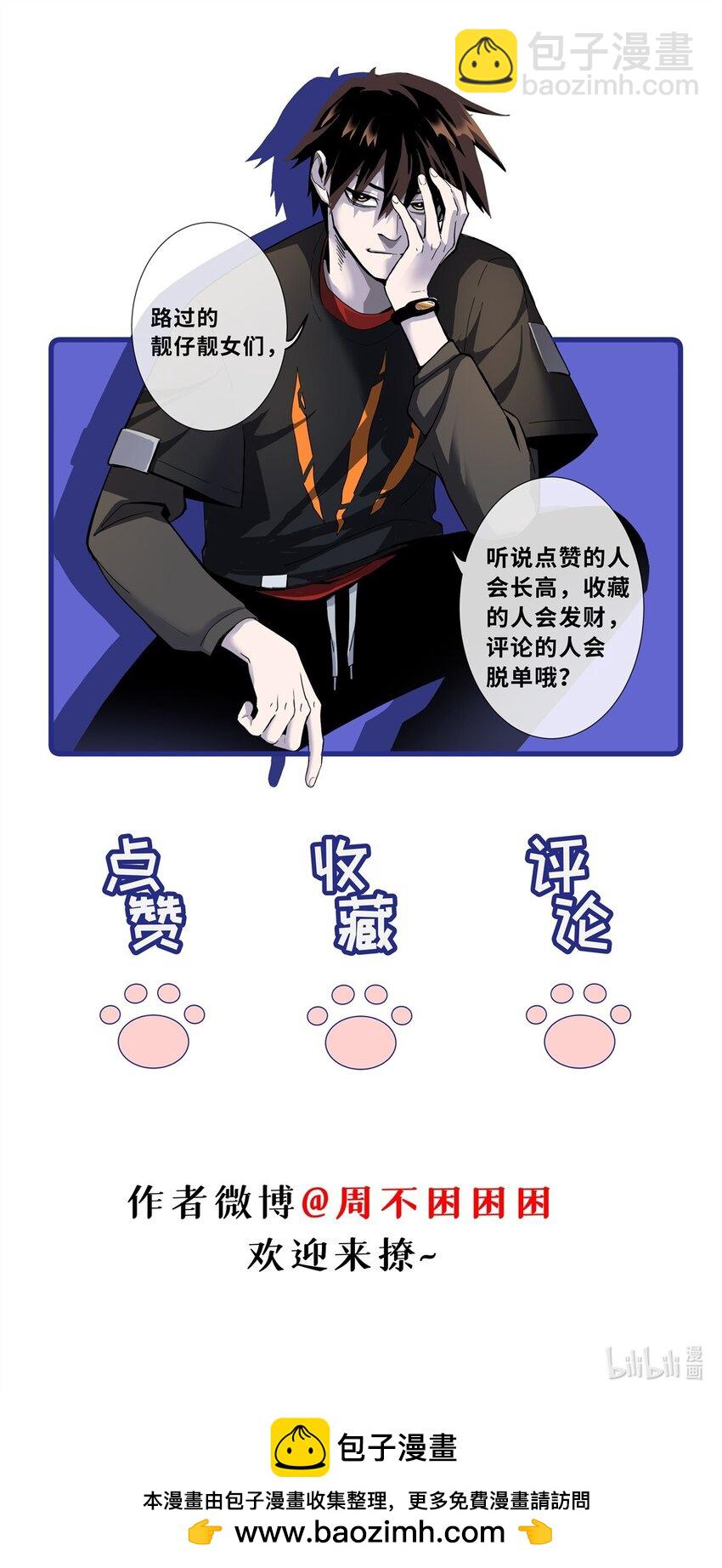 78 开赛前夕-第79话