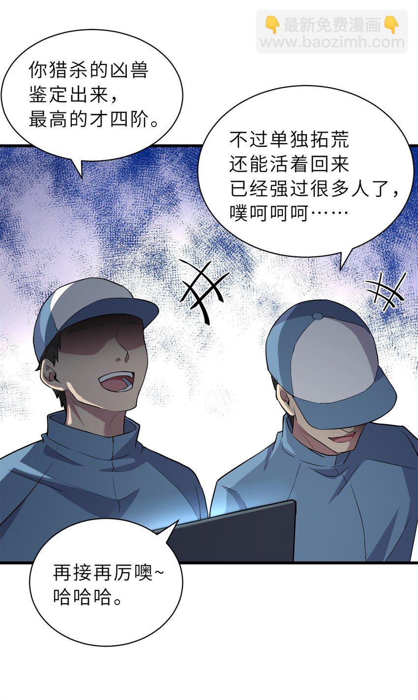 78 开赛前夕-第79话